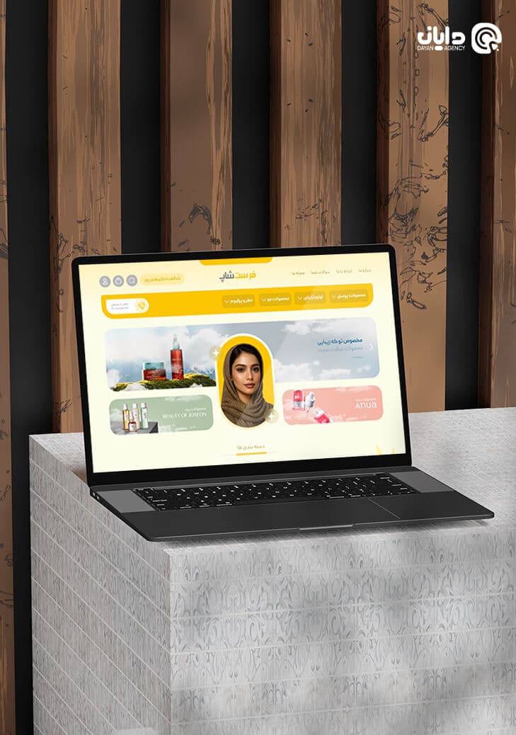 تصویر خدمات دایان