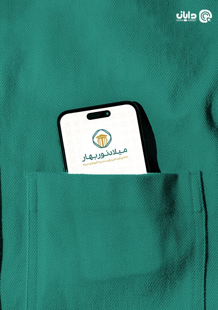 تصویر خدمات دایان